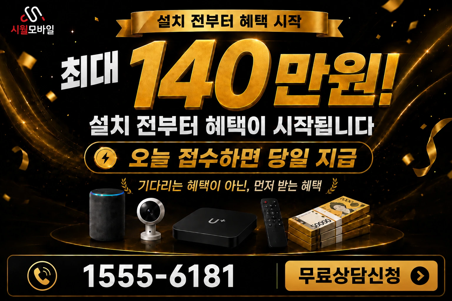 충주시 봉방동 인터넷 가입 혜택 안내
