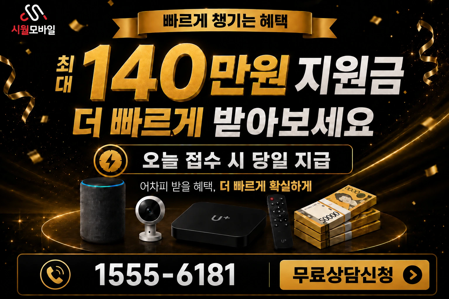 청주시 청원구 오창읍 탑리 인터넷 가입 혜택 안내