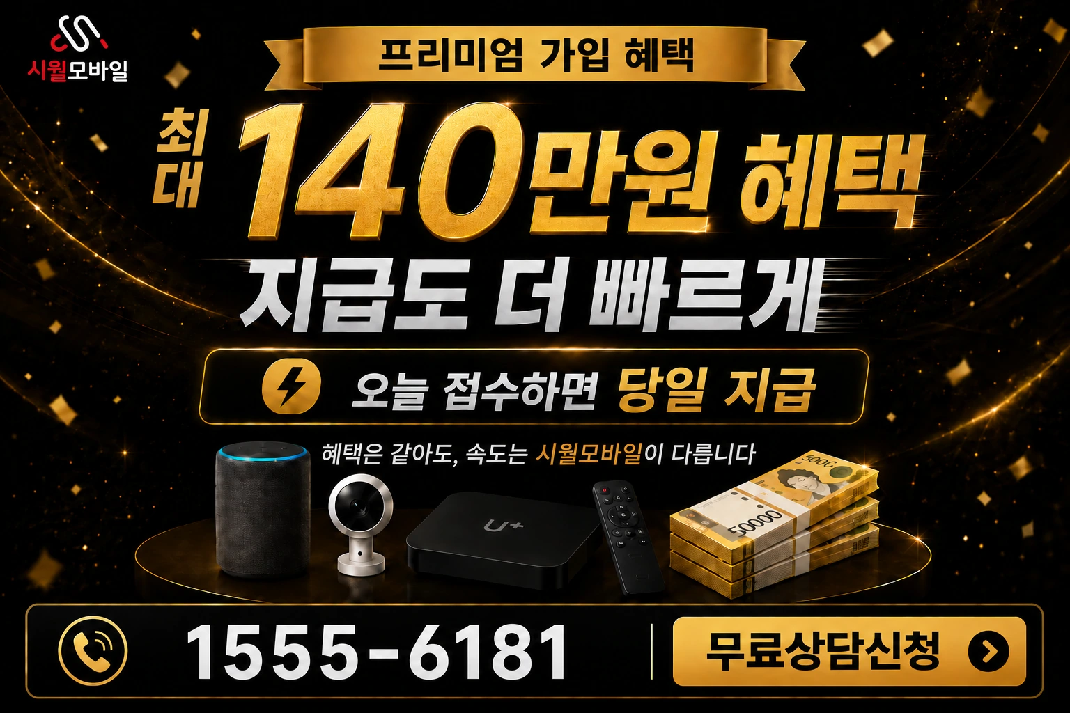 대구시 달서구 인터넷 가입 혜택 안내