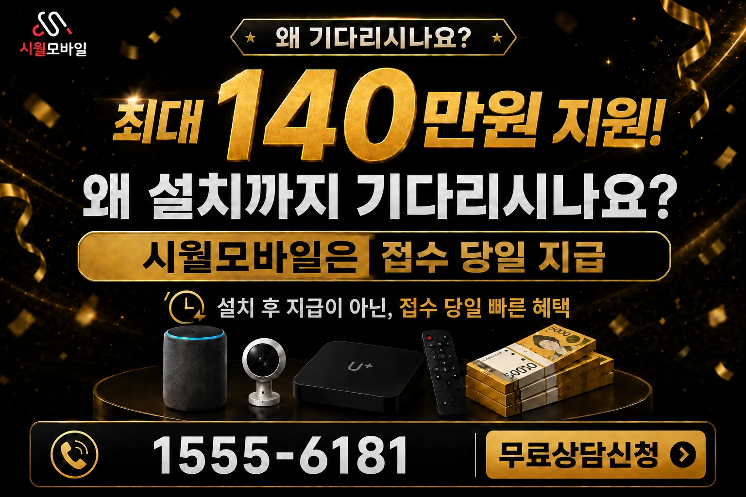 대구시 수성구 범물1동 인터넷 가입 혜택 안내