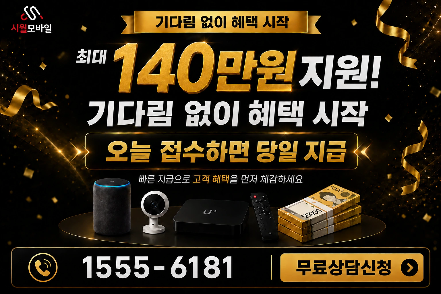 양양군 손양면 와리 인터넷 가입 혜택 안내