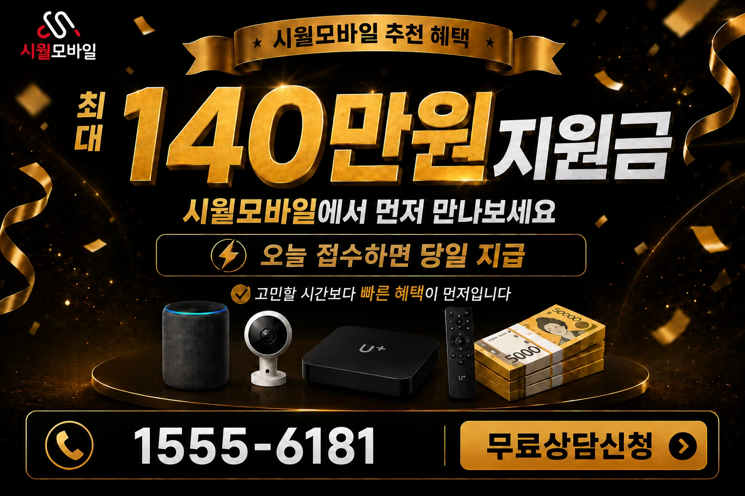 원주시 원인동 인터넷 가입 혜택 안내